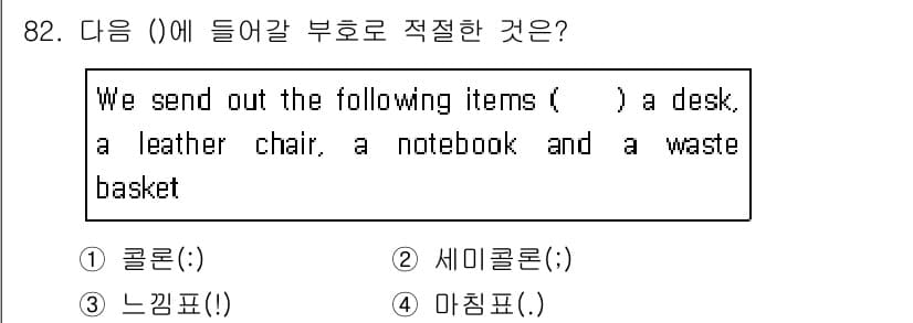 컨벤션기획사_2급(구) 2019년 82번 - 정답과 핵심 포인트를 검수 중인 기출문제