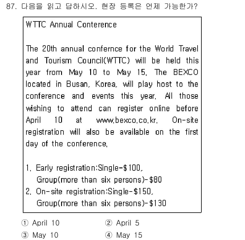 컨벤션기획사_2급(구) 2019년 87번 - 정답은 3번, 5월 15일입니다. 사전 등록은 4월 10일까지 가능하며,... 에 관한 핵심 기출문제
