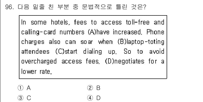컨벤션기획사_2급(구) 2019년 96번 - 정답과 핵심 포인트를 검수 중인 기출문제