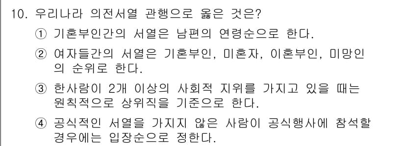 컨벤션기획사_2급 2019년 10번 - . 

이유: 공익적 성격을 가진 행사에 일반인이 참석하는 경우, 행사에... 에 관한 핵심 기출문제