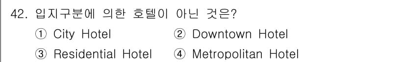 컨벤션기획사_2급 2019년 42번 - . Residential Hotel은 주거용으로 설계된 호텔로, 주로 장... 에 관한 핵심 기출문제