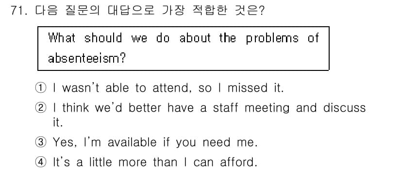 컨벤션기획사_2급(구) 2020년 71번 - 정답과 핵심 포인트를 검수 중인 기출문제