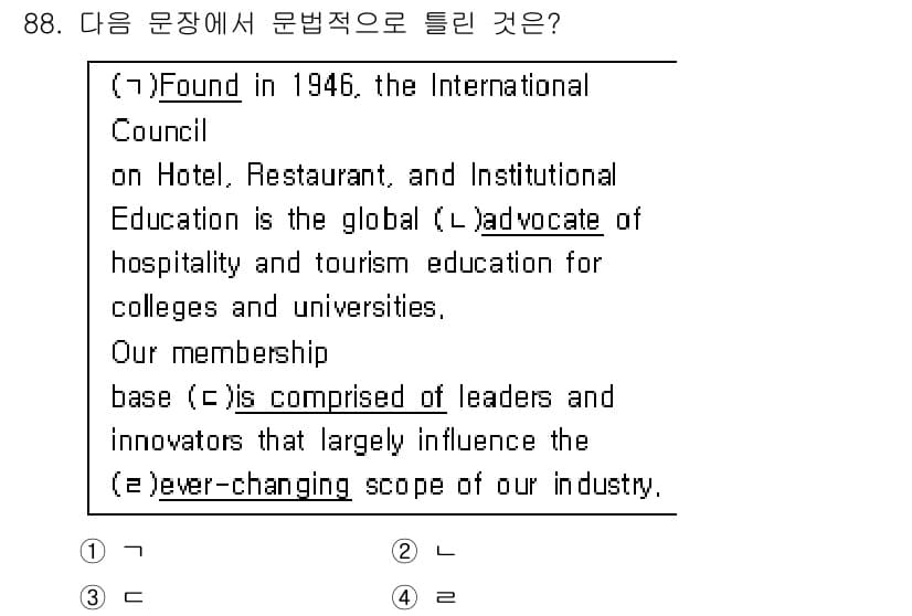 컨벤션기획사_2급(구) 2020년 88번 - 정답과 핵심 포인트를 검수 중인 기출문제