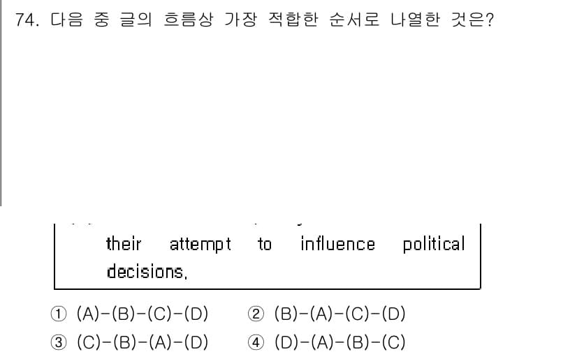 컨벤션기획사_2급 2020년 74번 - 정답과 핵심 포인트를 검수 중인 기출문제