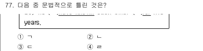 컨벤션기획사_2급 2020년 77번 - 정답과 핵심 포인트를 검수 중인 기출문제