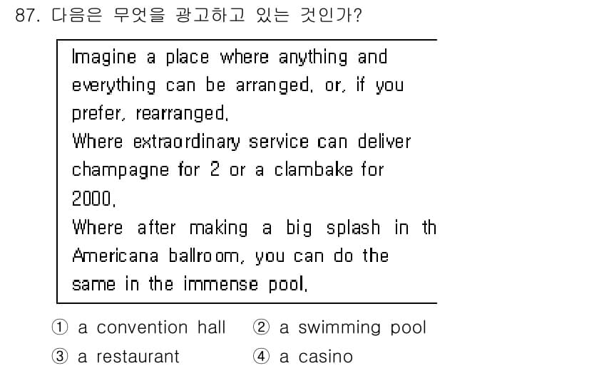 컨벤션기획사_2급 2020년 87번 - 정답과 핵심 포인트를 검수 중인 기출문제