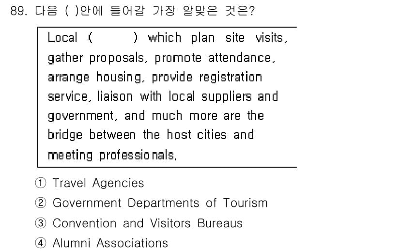 컨벤션기획사_2급 2020년 89번 - 정답은 3번 'Convention and Visitors Bureaus'... 에 관한 핵심 기출문제