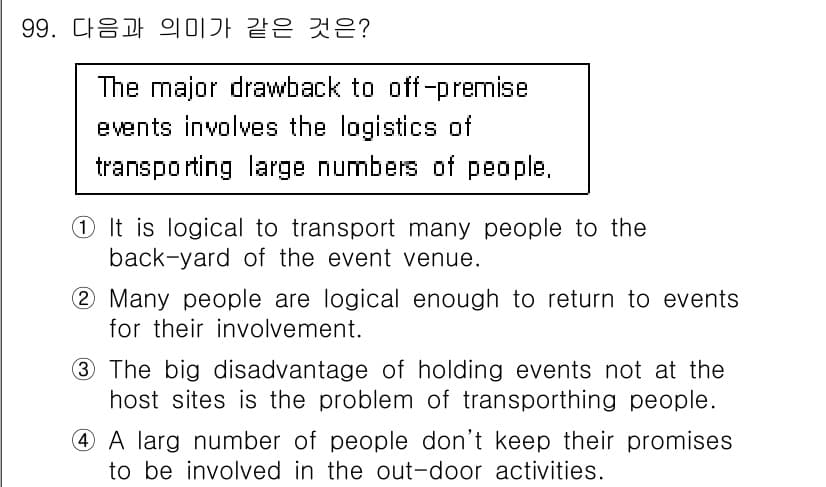 컨벤션기획사_2급 2020년 99번 - 3번은 대규모 행사 개최에 있어 참가자 수송의 문제를 직접적으로 언급하며... 에 관한 핵심 기출문제
