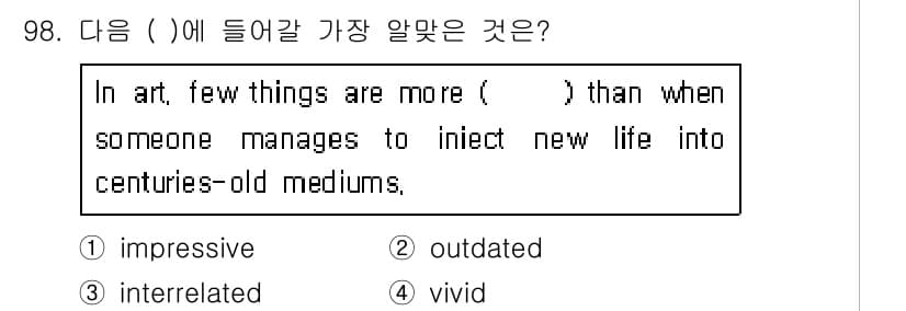 컨벤션기획사_2급(구) 2021년 98번 - 정답과 핵심 포인트를 검수 중인 기출문제