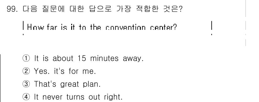 컨벤션기획사_2급(구) 2021년 99번 - 정답과 핵심 포인트를 검수 중인 기출문제