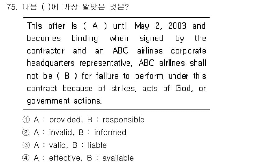 컨벤션기획사_2급 2021년 75번 - . 

해설: "provided"는 계약 조건에서 특정 사항을 충족해야 ... 에 관한 핵심 기출문제