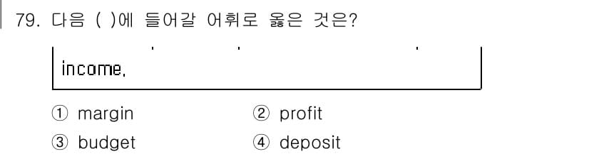컨벤션기획사_2급 2021년 79번 - 정답과 핵심 포인트를 검수 중인 기출문제
