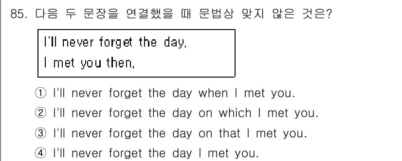 컨벤션기획사_2급 2021년 85번 - 정답과 핵심 포인트를 검수 중인 기출문제