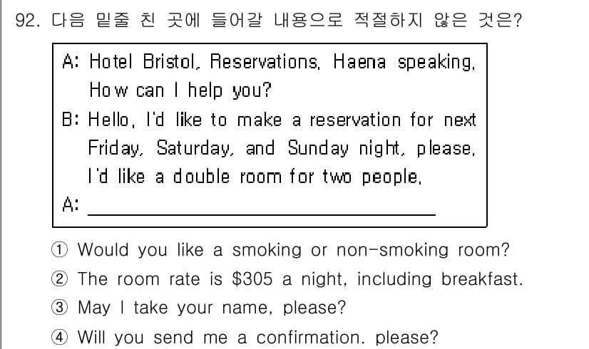 컨벤션기획사_2급 2021년 92번 - 정답과 핵심 포인트를 검수 중인 기출문제