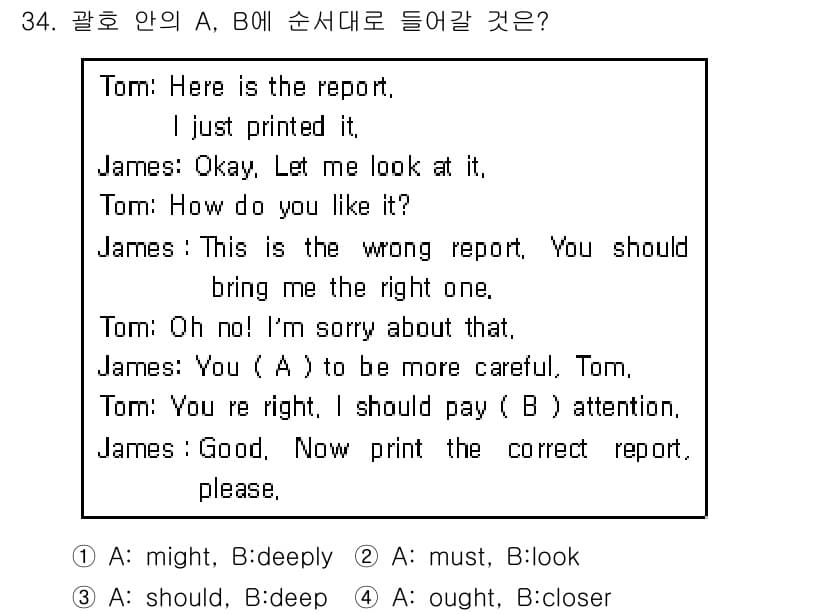 컨벤션기획사_2급(구) 2022년 34번 - 정답과 핵심 포인트를 검수 중인 기출문제