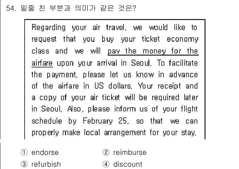 컨벤션기획사_2급(구) 2022년 54번 - 정답과 핵심 포인트를 검수 중인 기출문제