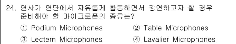 컨벤션기획사_2급 2022년 24번 - 정답과 핵심 포인트를 검수 중인 기출문제