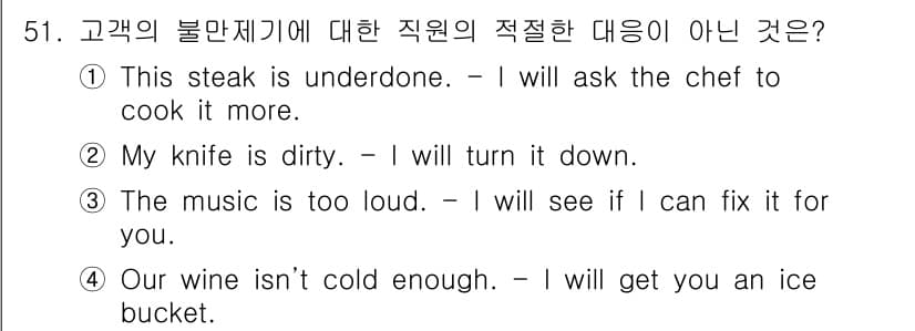 컨벤션기획사_2급 2022년 51번 - 정답과 핵심 포인트를 검수 중인 기출문제