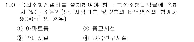 건축설비기사 2022년 100번 - 정답과 핵심 포인트를 검수 중인 기출문제