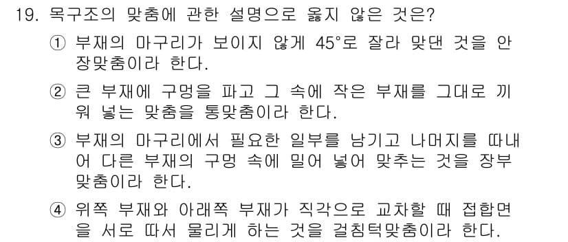 건축설비기사 2022년 19번 - 정답과 핵심 포인트를 검수 중인 기출문제