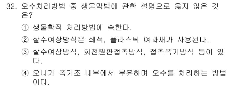 건축설비기사 2022년 32번 - 정답과 핵심 포인트를 검수 중인 기출문제