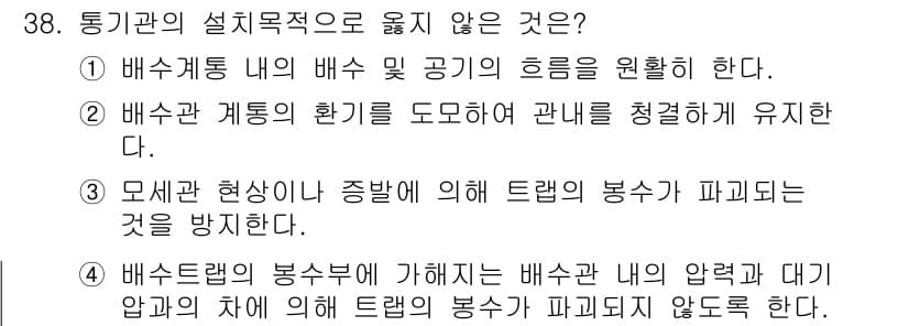 건축설비기사 2022년 38번 - 정답과 핵심 포인트를 검수 중인 기출문제