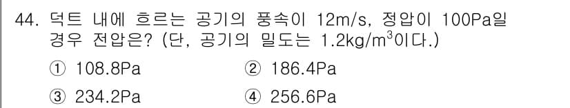 건축설비기사 2022년 44번 - 정답과 핵심 포인트를 검수 중인 기출문제