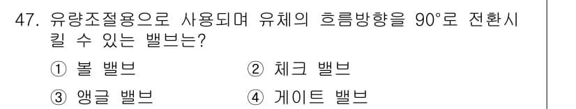 건축설비기사 2022년 47번 - 정답과 핵심 포인트를 검수 중인 기출문제