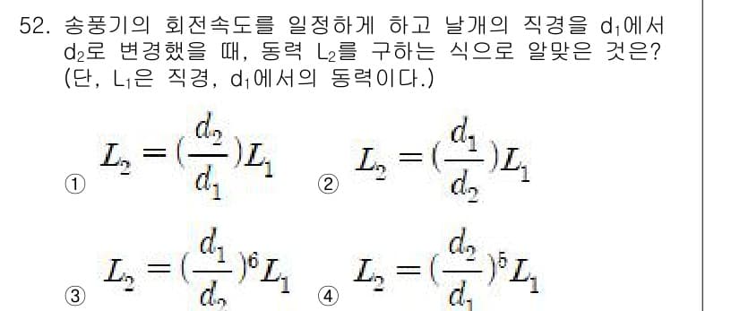 건축설비기사 2022년 52번 - 문제에서 주어진 식은 송풍기의 회전속도와 관련된 기본적인 물리 원리를 활... 에 관한 핵심 기출문제