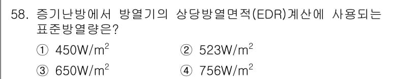 건축설비기사 2022년 58번 - 정답과 핵심 포인트를 검수 중인 기출문제