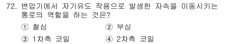 건축설비기사 2022년 72번 - 정답과 핵심 포인트를 검수 중인 기출문제