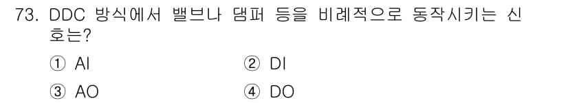 건축설비기사 2022년 73번 - 정답과 핵심 포인트를 검수 중인 기출문제
