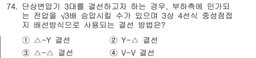 건축설비기사 2022년 74번 - 정답과 핵심 포인트를 검수 중인 기출문제