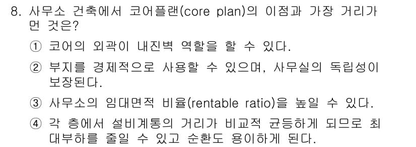 건축설비기사 2022년 8번 - 정답과 핵심 포인트를 검수 중인 기출문제