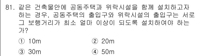 건축설비기사 2022년 81번 - 정답과 핵심 포인트를 검수 중인 기출문제