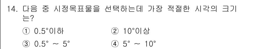 기상기사 2022년 14번 - 정답 3번(0.5 ~ 5도)은 일반적으로 기상 관측에서 사용되는 시계열 ... 에 관한 핵심 기출문제