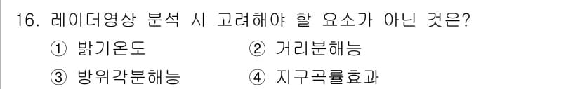 기상기사 2022년 16번 - 정답과 핵심 포인트를 검수 중인 기출문제