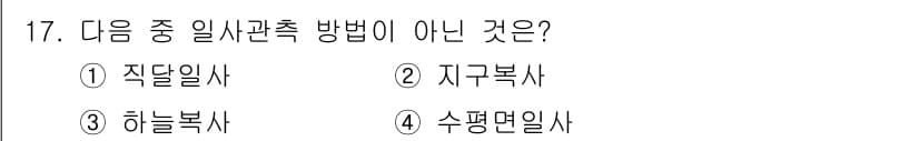기상기사 2022년 17번 - 정답과 핵심 포인트를 검수 중인 기출문제