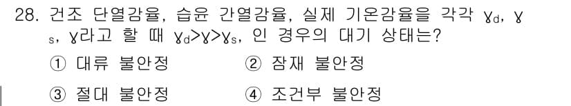 기상기사 2022년 28번 - 정답과 핵심 포인트를 검수 중인 기출문제
