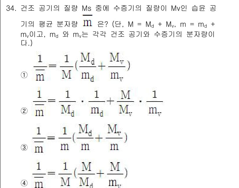 기상기사 2022년 34번 - 정답과 핵심 포인트를 검수 중인 기출문제