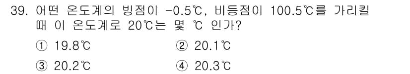 기상기사 2022년 39번 - 정답과 핵심 포인트를 검수 중인 기출문제
