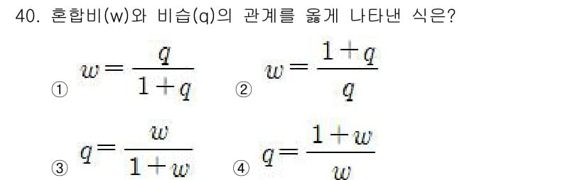 기상기사 2022년 40번 - 정답과 핵심 포인트를 검수 중인 기출문제