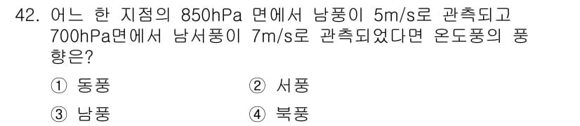 기상기사 2022년 42번 - 정답과 핵심 포인트를 검수 중인 기출문제
