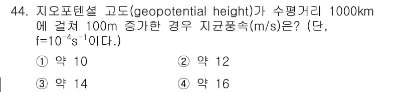 기상기사 2022년 44번 - 정답과 핵심 포인트를 검수 중인 기출문제