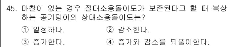 기상기사 2022년 45번 - 정답과 핵심 포인트를 검수 중인 기출문제