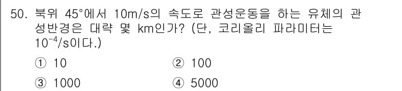 기상기사 2022년 50번 - 정답과 핵심 포인트를 검수 중인 기출문제