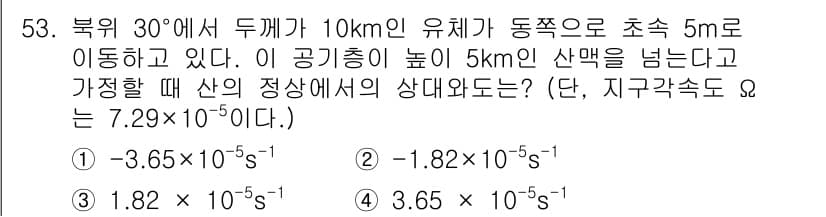 기상기사 2022년 53번 - 정답과 핵심 포인트를 검수 중인 기출문제