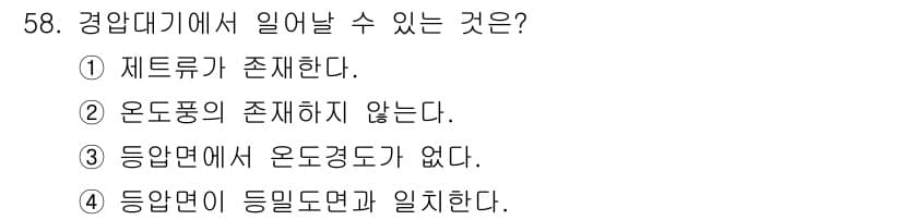 기상기사 2022년 58번 - 정답과 핵심 포인트를 검수 중인 기출문제