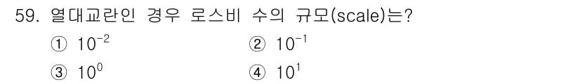 기상기사 2022년 59번 - 정답과 핵심 포인트를 검수 중인 기출문제