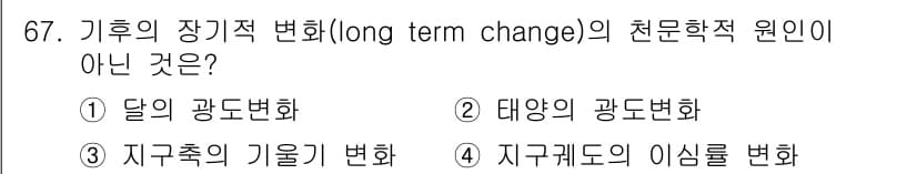 기상기사 2022년 67번 - 정답과 핵심 포인트를 검수 중인 기출문제